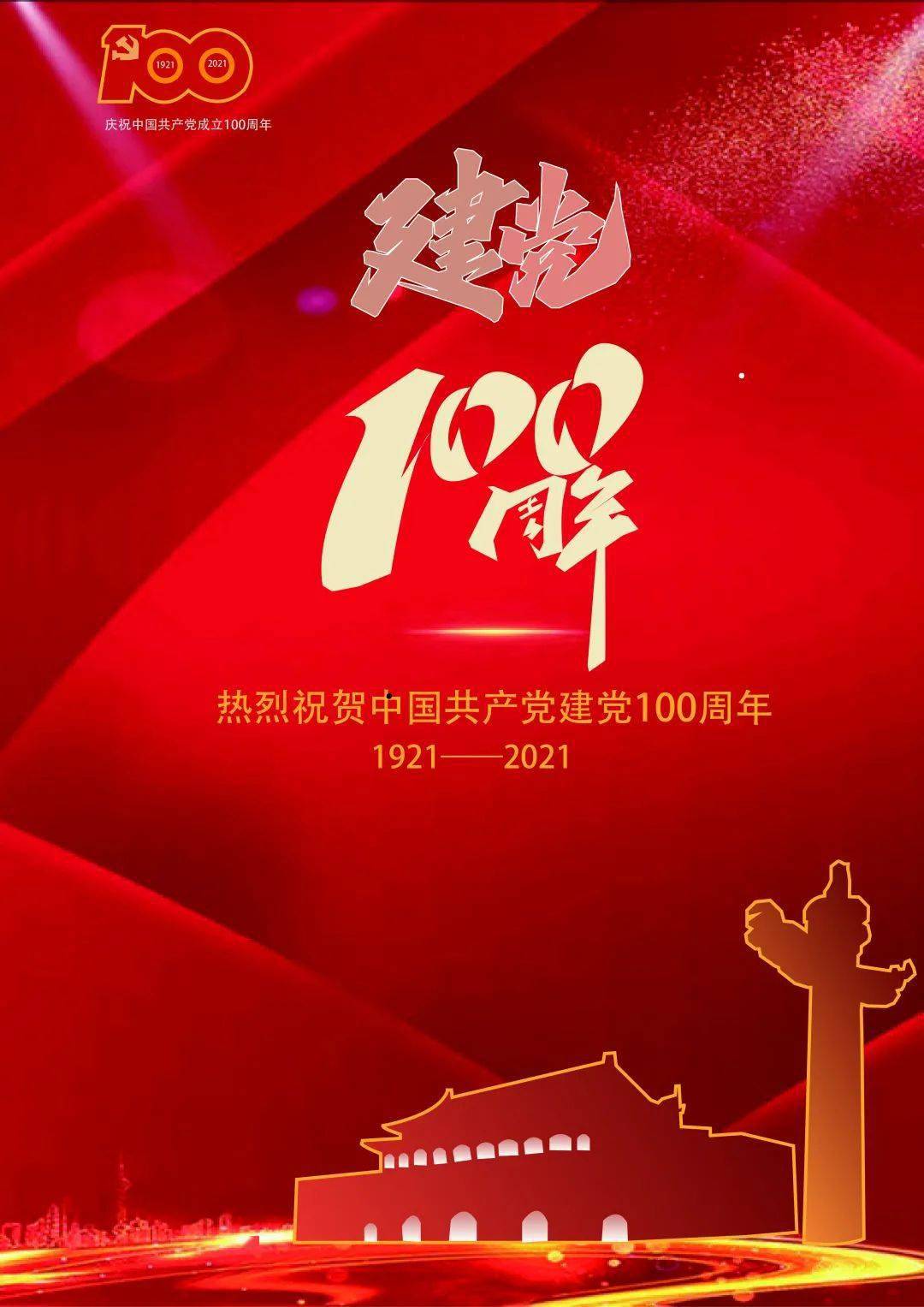 顾雅茹我和党有个约会华宇建党百年李昕璞建党100周年金文慧赞美祖国