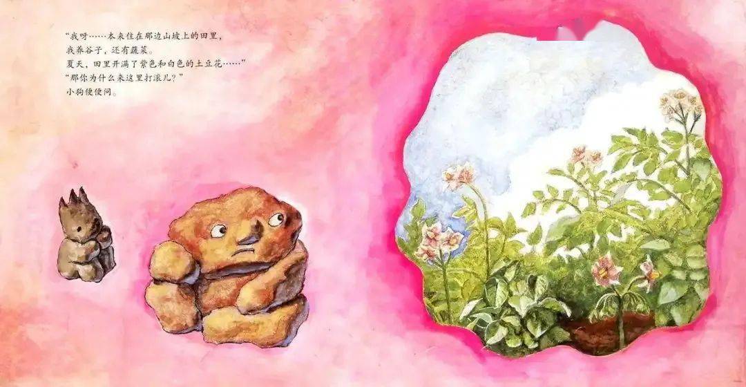 吉昵晚安故事小狗便便