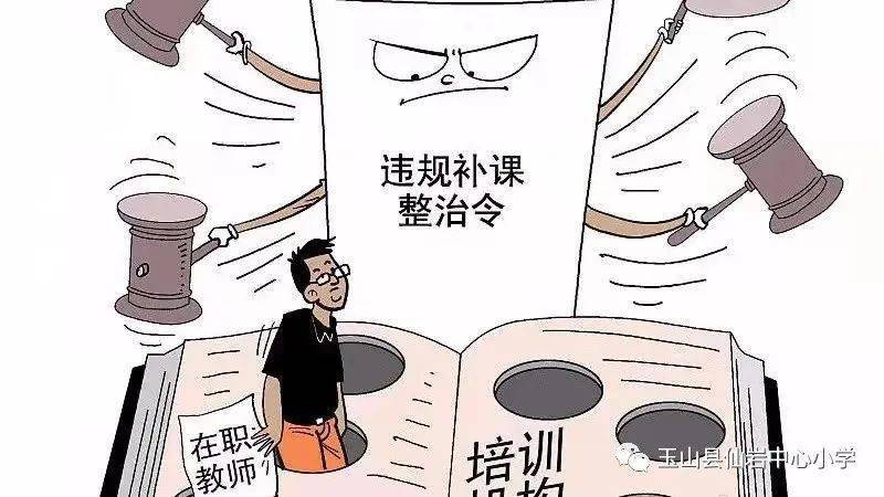 德文仙小关于拒绝违规补课有偿家教致家长的一封信