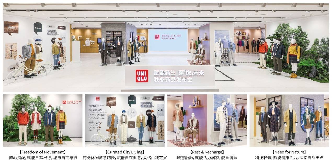疫情|二度亮相进博会 疫情新常态下优衣库将推“明日奇境”