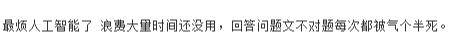 服务|“听不懂人话”的客服，消费者怨声载道，企业为啥却爱得不行？