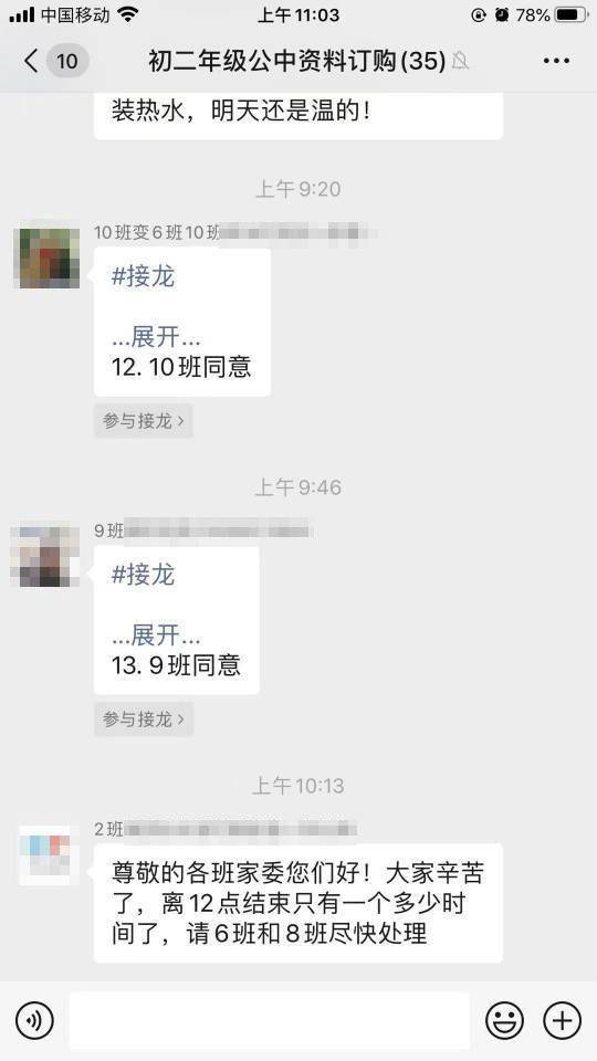 学校教师|深圳一中学家委会发动所有班级为教师买礼品，教育部门回应