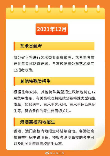 月历|2022高考必备！收好这份实用高考月历