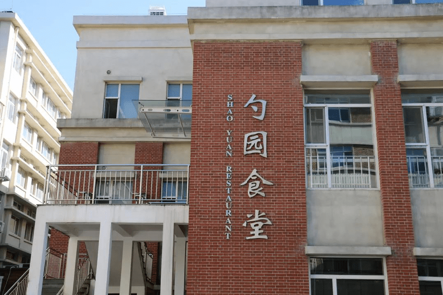燕园迎新季 | 寻味燕园:一粥一饭总关情_学一食堂