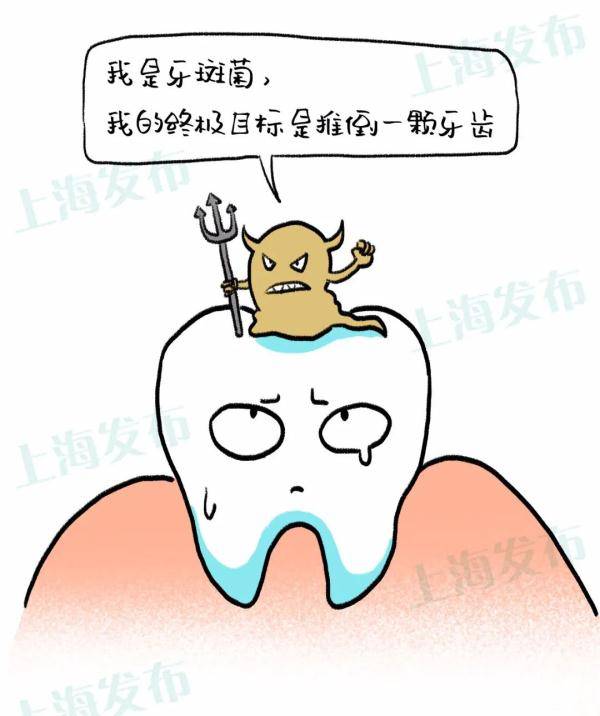 刷牙出血因为口腔太脏来听牙菌斑的悄悄话