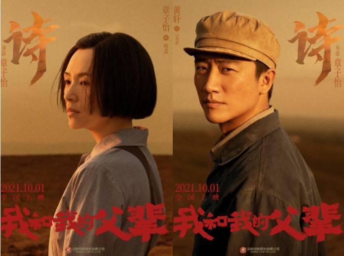 志愿军|淘气电影日爆 |《我和我的父辈》曝《诗》全阵容;真人版《海贼王》logo公开