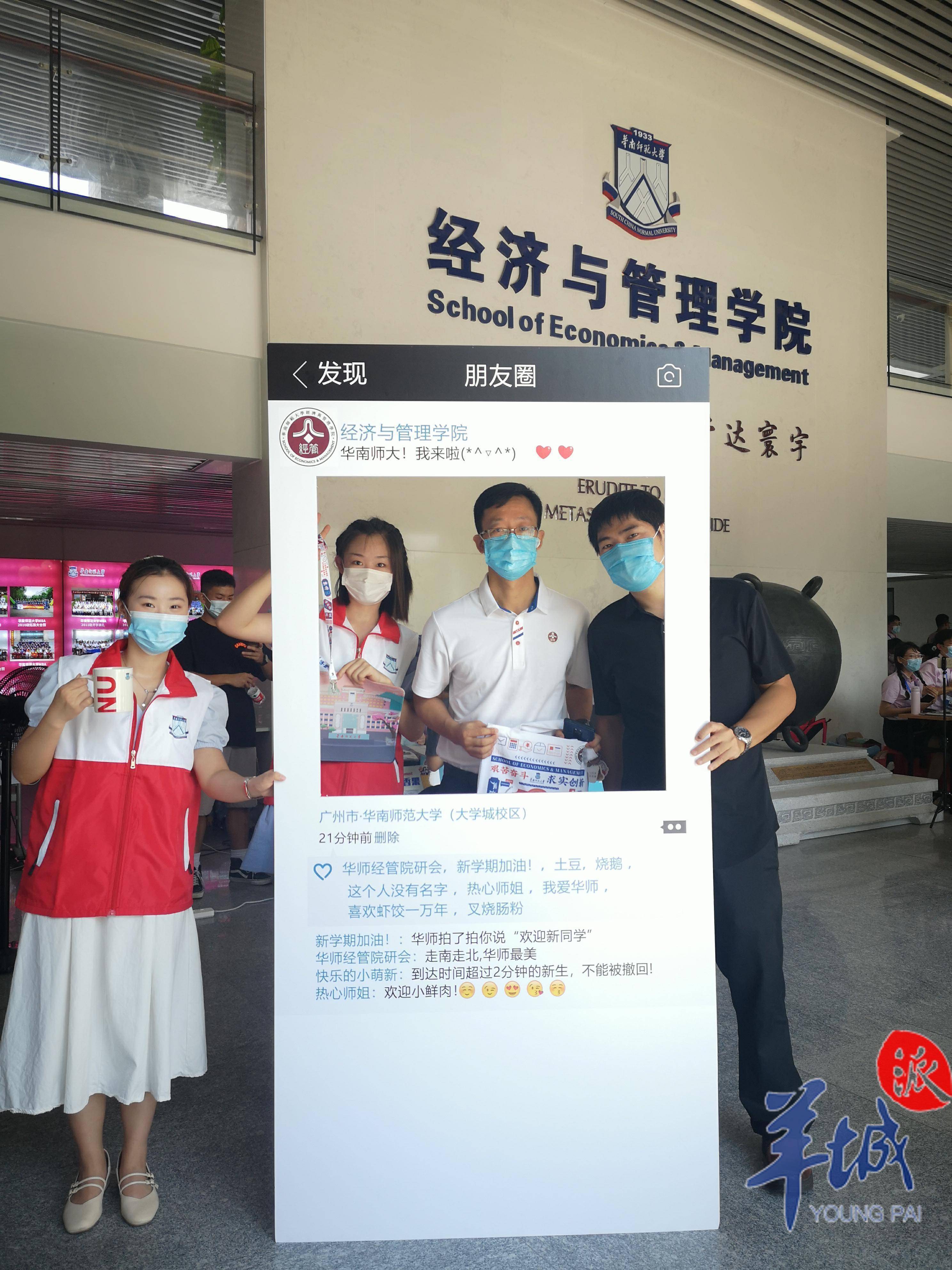 新生盲盒创意拼图专属门票华师开启花式迎新模式