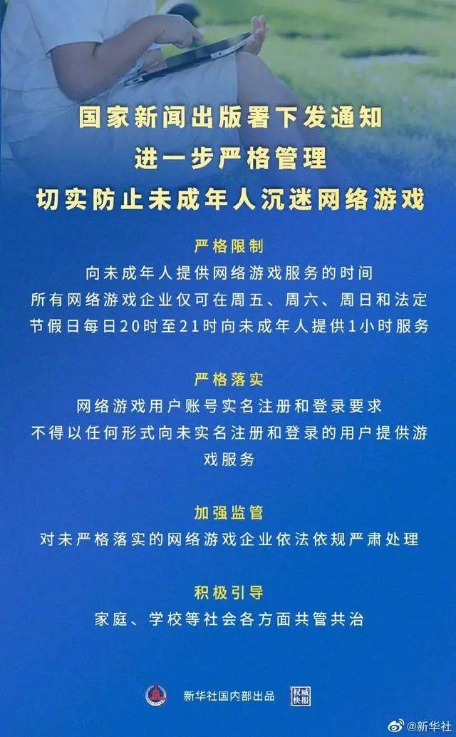 网友|“王者荣耀崩了”？网友大胆猜测：憋了一周的孩子们回来了