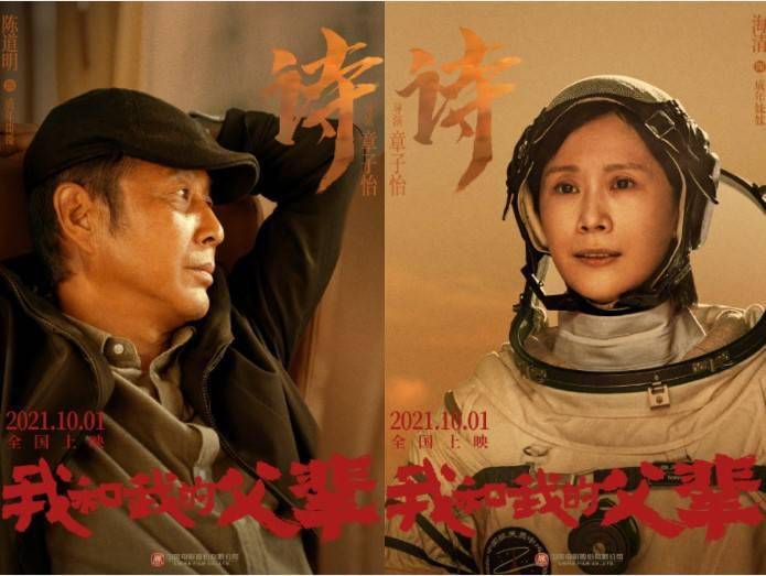 志愿军|淘气电影日爆 |《我和我的父辈》曝《诗》全阵容;真人版《海贼王》logo公开