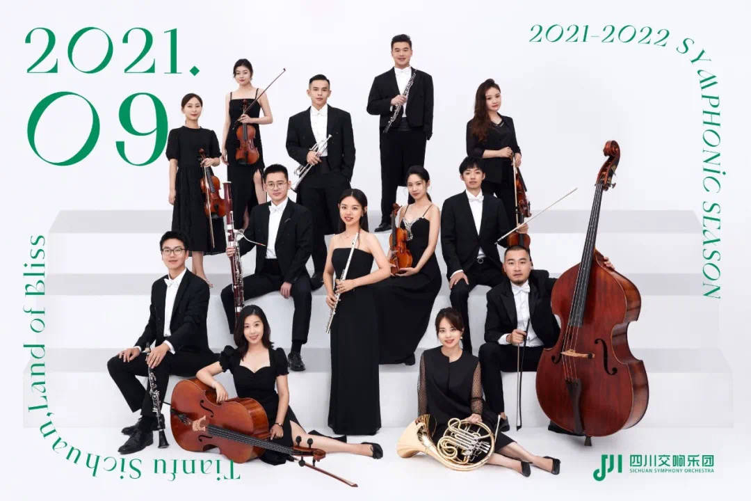 四川|聆听经典 26套音乐会带来家门口的声音感动
