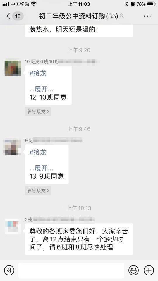 学校教师|家长“众筹”给老师送礼？尊重才是最好的礼物