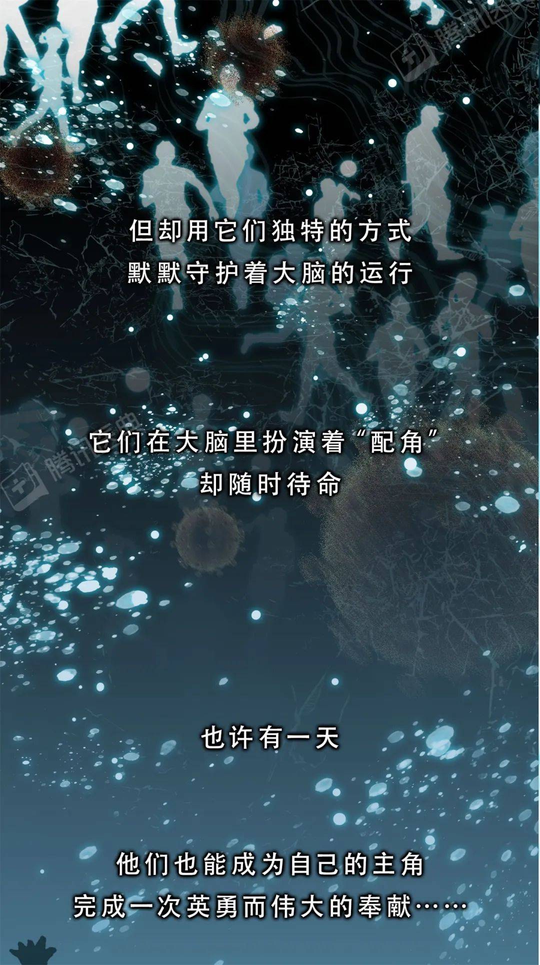 醫典|大腦里被稱作“膠水”的細胞，關鍵時刻會“豁出命”救你