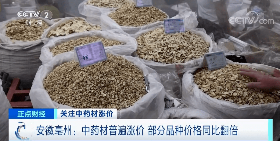 安达发布关注中药材大规模涨价涨幅达200有钱也拿不到货怎么回事