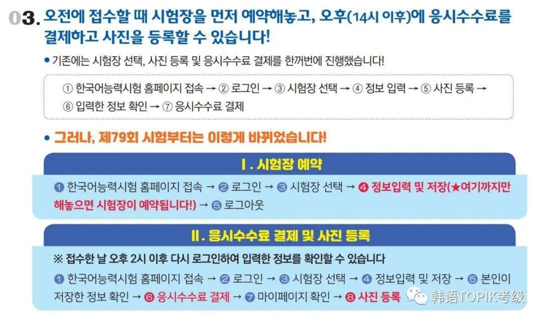 topik报名可以微信支付吗_topik缴费流程_topik报名缴费支付宝