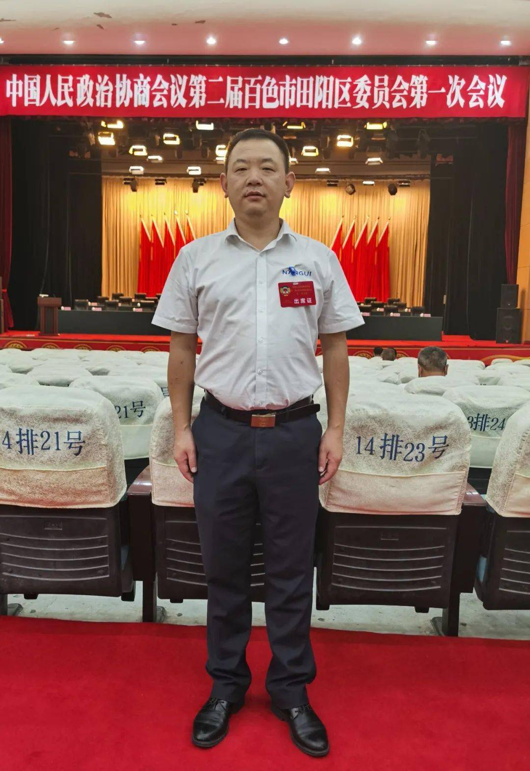 聚焦田阳区政协大会|新联会代表话心声,履职尽责谋发展!