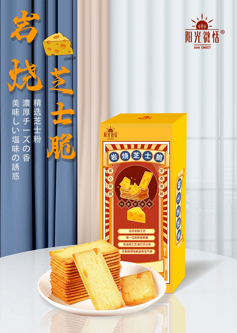 冲鸭|【992 | 分享】追剧必备!6盒超值日式网红岩烧芝士脆,只需34.5!囤囤囤!