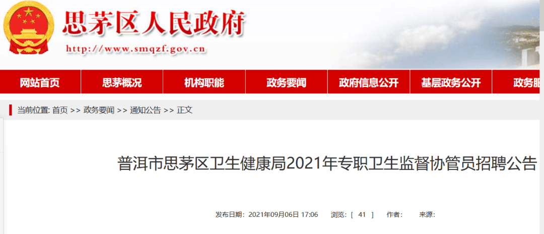 思茅招聘_兴业银行昆明分行2022年校园招聘职位详情