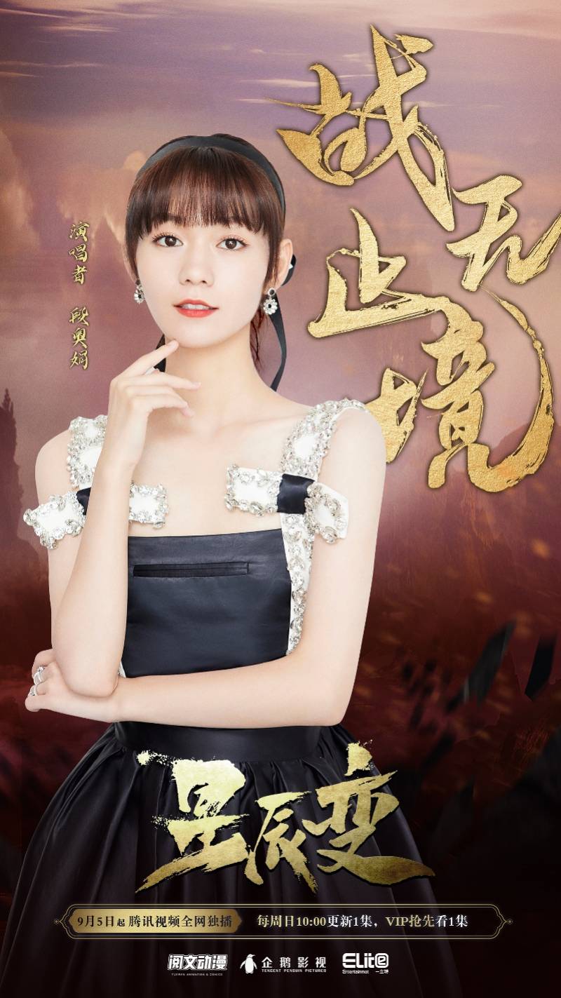 观众|《星辰变》动画第三季震撼来袭！热血少年再启逐梦旅程