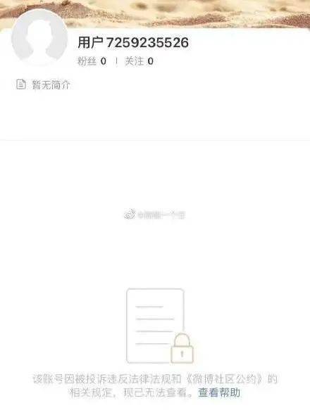 出售账号违法吗