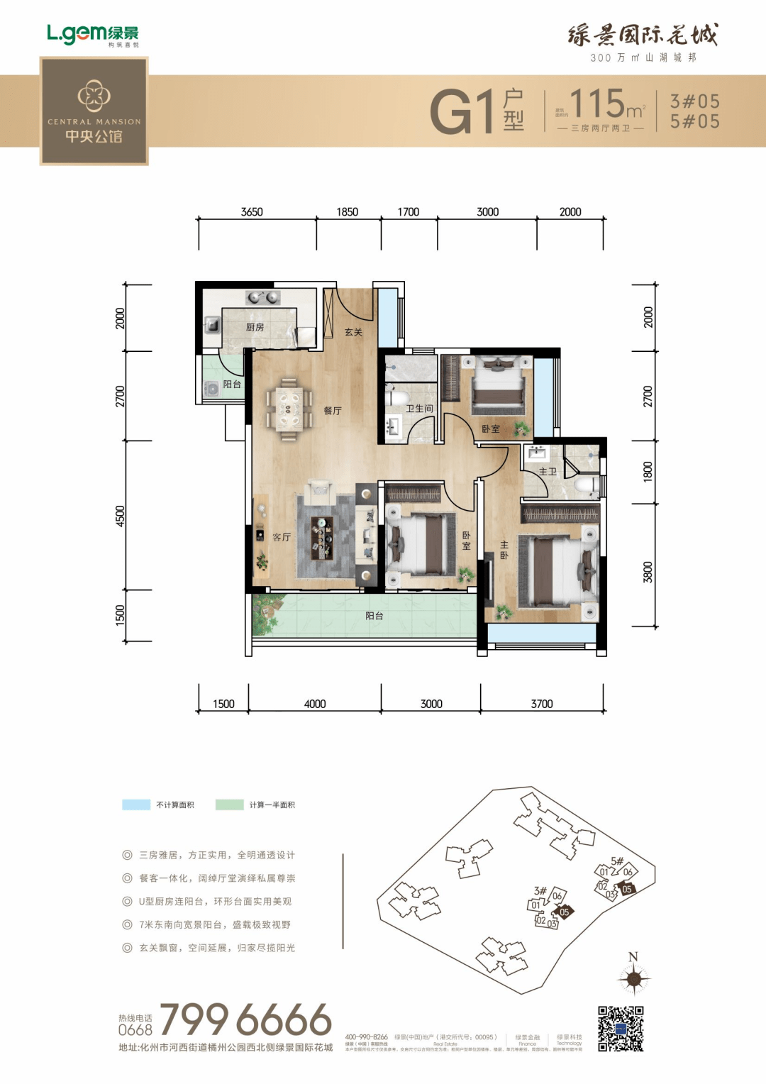 花城喜事|绿景花城小学开学典礼,扩建动工仪式圆满举行!_化州市