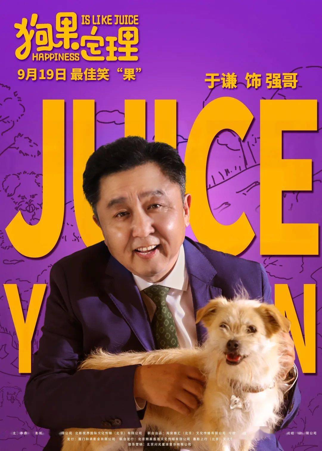 西海岸|张若昀主演,《警察荣誉》在新区杀青!还有这部新区出品电影定档