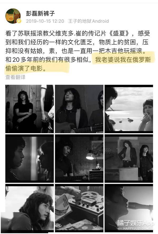 老哥变王子新裤子彭磊宠妻爱女三观正不愧是滚圈男德标杆