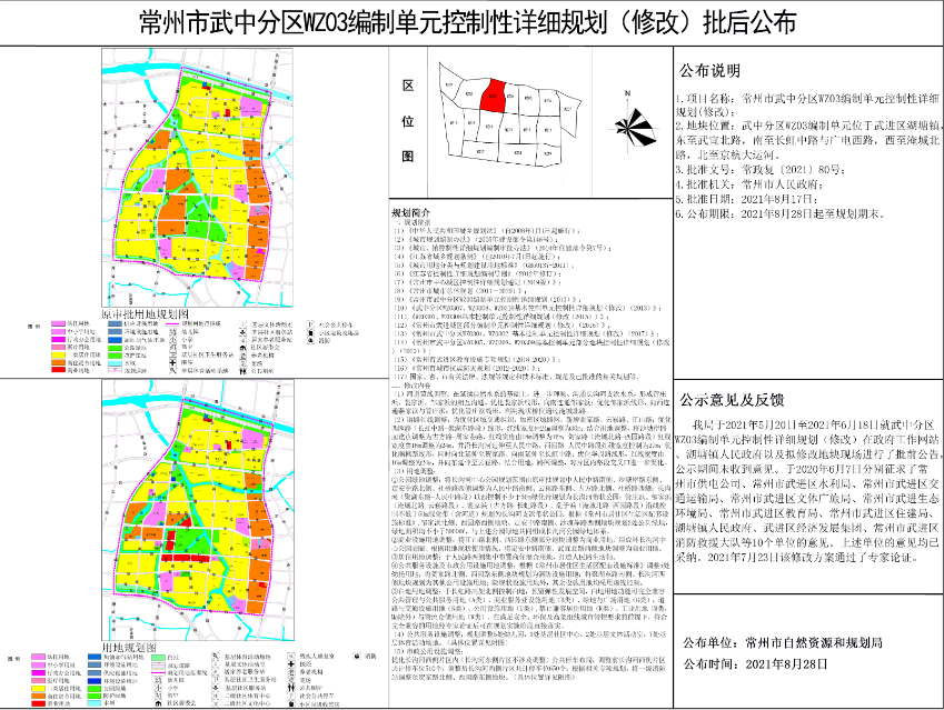 湖塘镇区域图图片