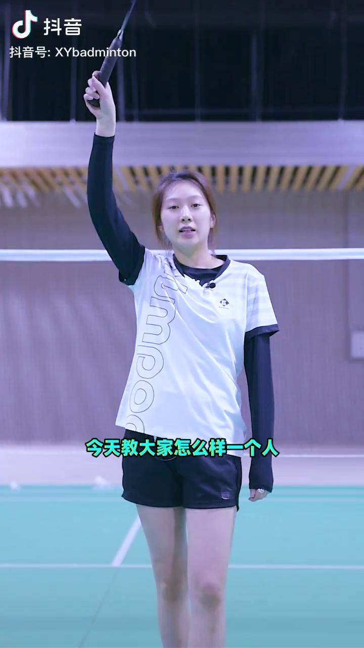 注意注意高远球一个人练习小方法王小羽羽毛球