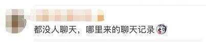 网友|微信这项服务要收费？