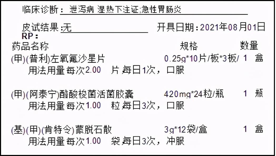 常用腹泻药弄错服用顺序,小心药效打"骨折"【浦东医生话养生】
