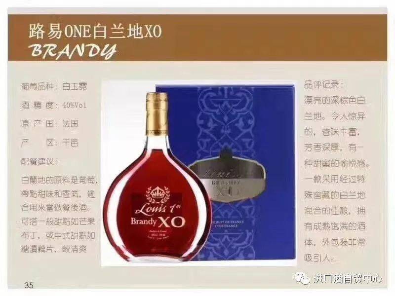 40%vol法国格兰斯蓝带瓶xo白兰地1000ml