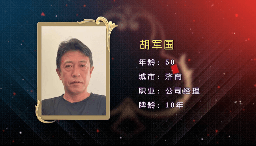 第二位攻擂选手彭本刚来自淄博,第一次参加《天天耍大牌》节目,参加线