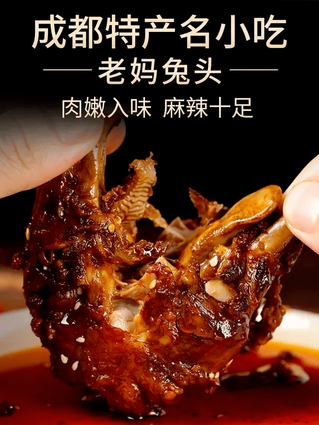 正宗手撕烤兔双流老妈兔头59起抢门市价216元手撕烤兔组合五香麻辣