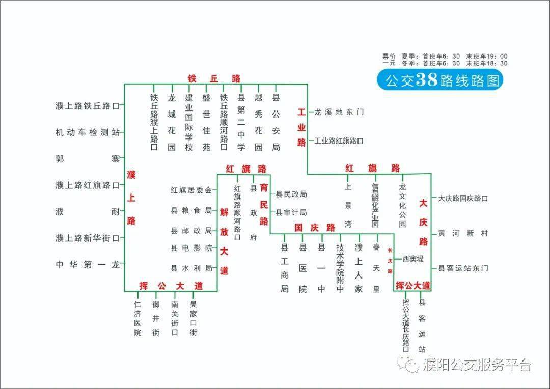 濮阳二路车公交路线图图片