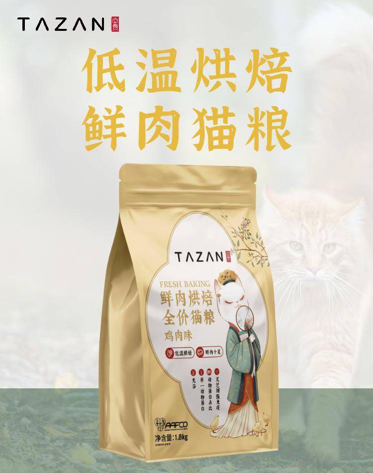 国内猫粮品牌排行_推动国产猫粮行业再升级!有鱼品牌升级发布会重磅来袭