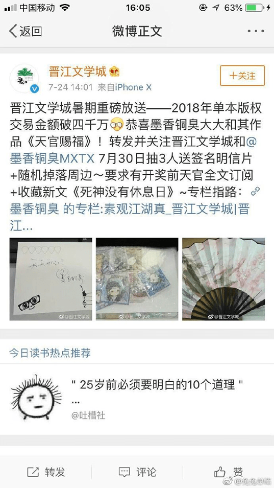 动漫男男cp排行榜_“男男CP”时代走向终结