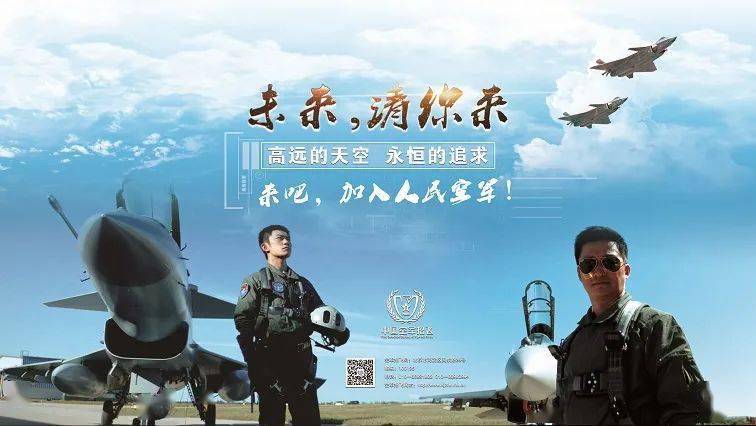 飞行学员招聘_2015年空军招收飞行学员简章(3)
