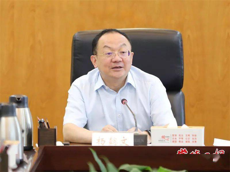 市委书记杨懿文主持并讲话市委副书记,市长邹文辉讲话会议现场9月6日