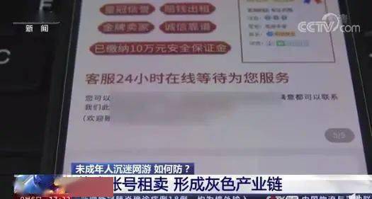 界面显示|冲上热搜！33元租号，能打2小时王者荣耀？腾讯紧急回应：起诉！