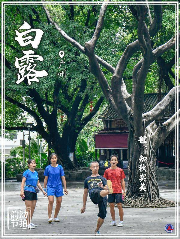 兰红光|新华全媒+丨韵动节拍 · 晨动东方既白 夜练披霜带露