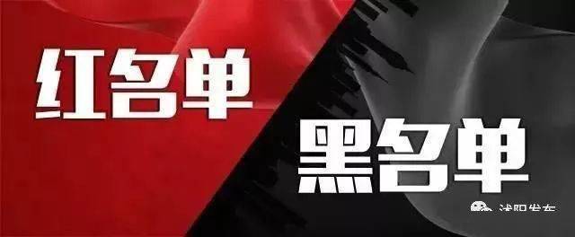 為不斷建立健全社會信用監管制度,沭陽縣先後出臺了《沭陽縣企業失信