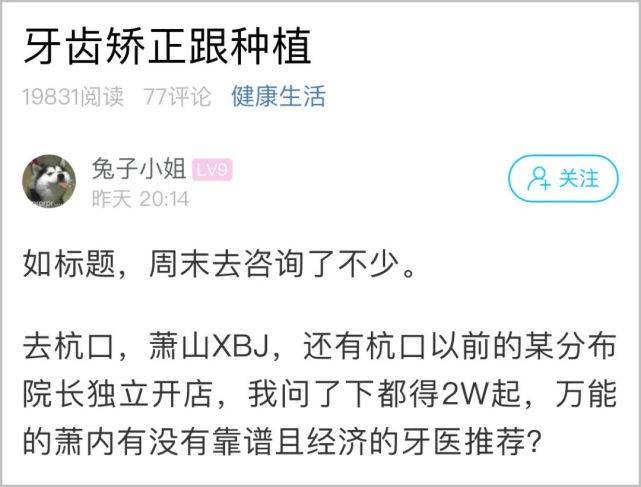 问题|爸妈终于下决心看牙，直接一辆车没了？