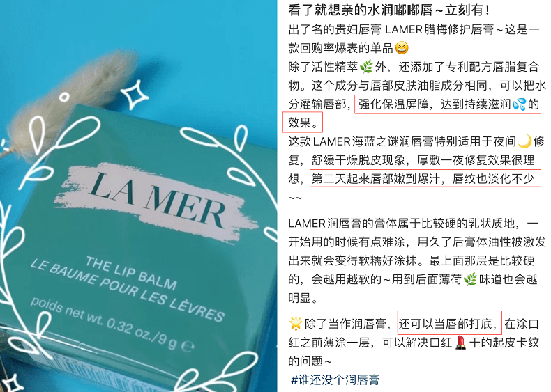 唇膏|秋冬嘴唇干燥、起皮？口碑zui好的唇膏就是它LaMer唇膏