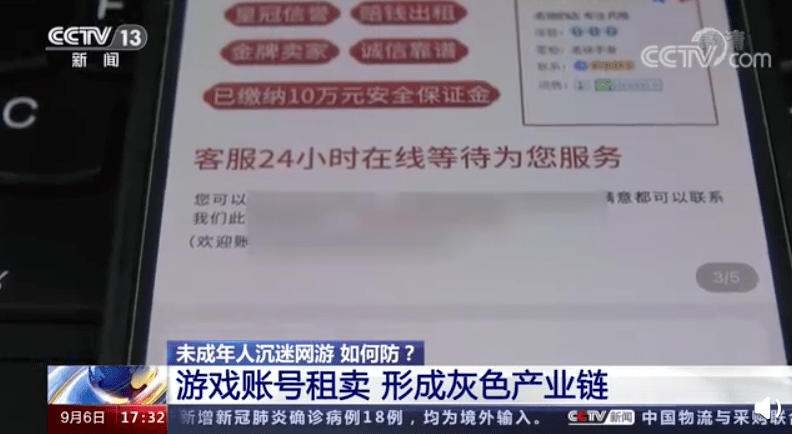 玩家|【992 | 热搜】未成年花33元就能疯玩游戏？回应来了……