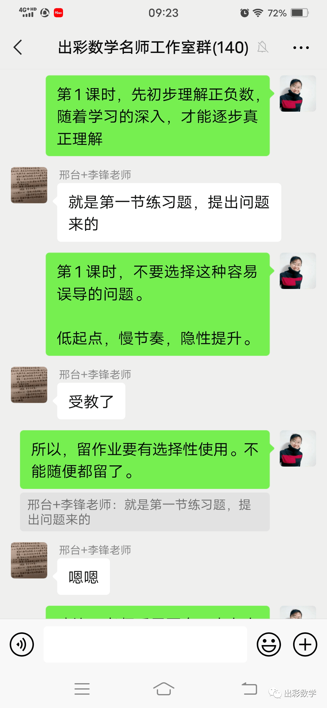 怎么理解负数 63094905ae6047a28de25c8073a4a401.png