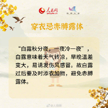 秋分|白露过后秋意浓，收好这份换季养生指南
