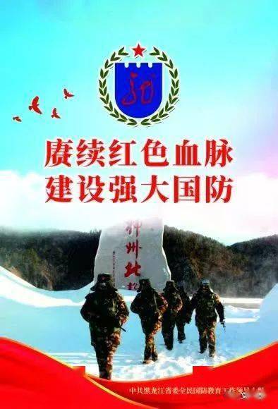 什么是国防的首要目的和任务 77db9481aa7d47aca3f8ffa9b5415285.jpeg