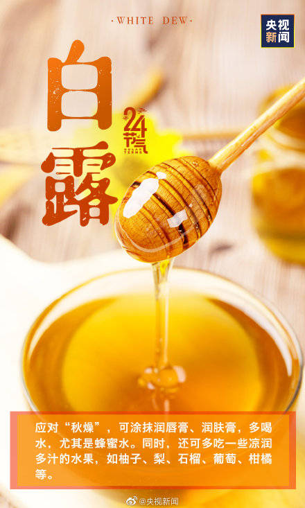 时节|今天白露，最舒适的时节来啦！转起迎接！