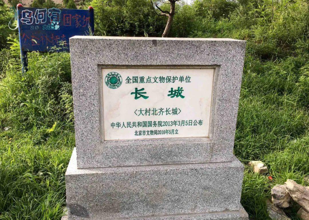 门头沟区7处11项文保单位提升为北京市第九批文物保护单位