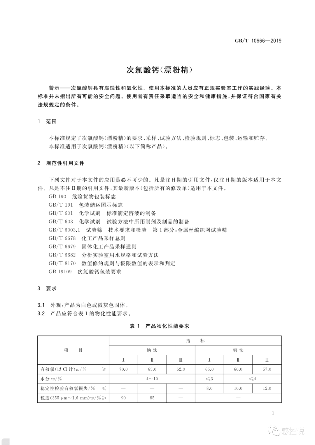 粉末简谱_白色粉末图片(3)